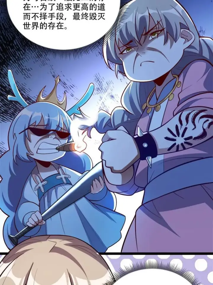 漫画《原来我是修仙大佬》第569话 569话第53张图