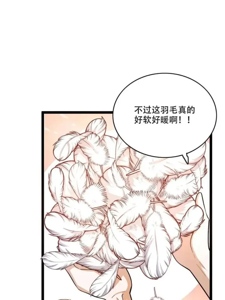 漫画《原来我是修仙大佬》第569话 569话第57张图