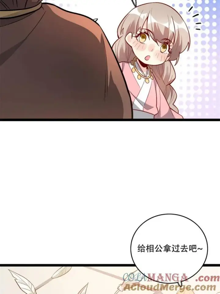 漫画《原来我是修仙大佬》第569话 569话第7张图