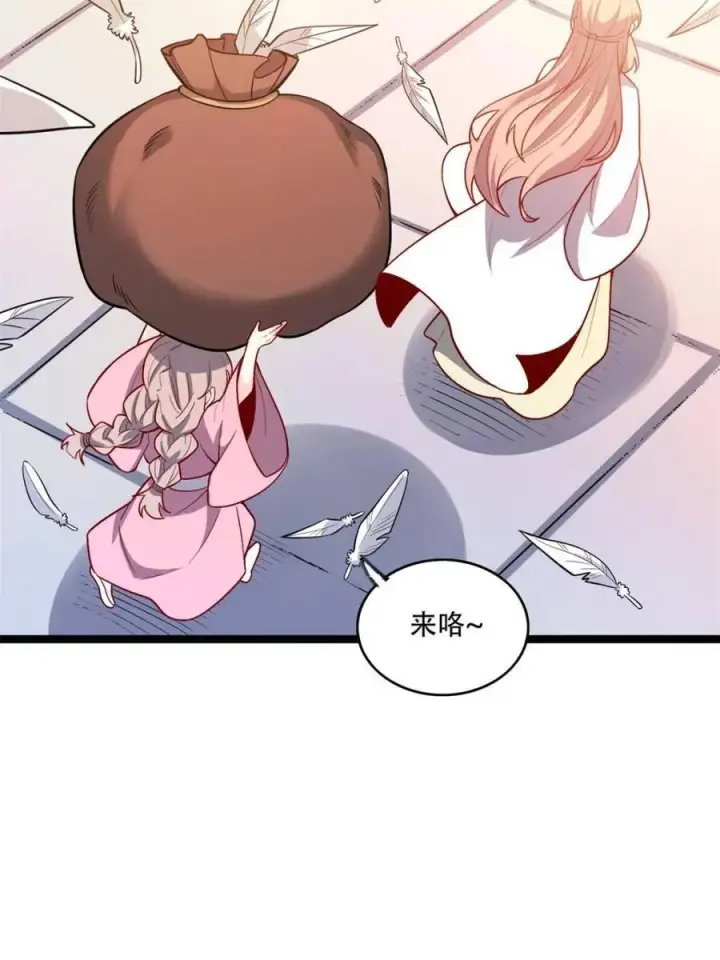 漫画《原来我是修仙大佬》第569话 569话第8张图