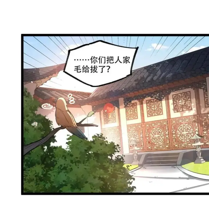 漫画《原来我是修仙大佬》第569话 569话第9张图