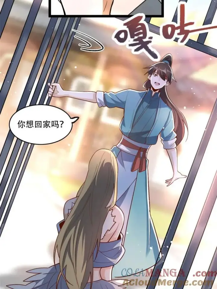 漫画《原来我是修仙大佬》第570话 570话第10张图