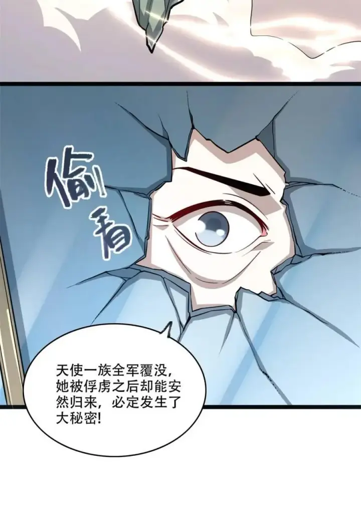 漫画《原来我是修仙大佬》第570话 570话第20张图