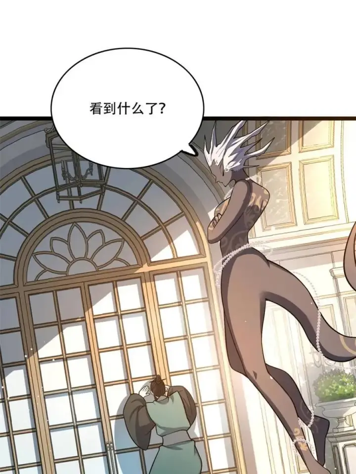漫画《原来我是修仙大佬》第570话 570话第21张图