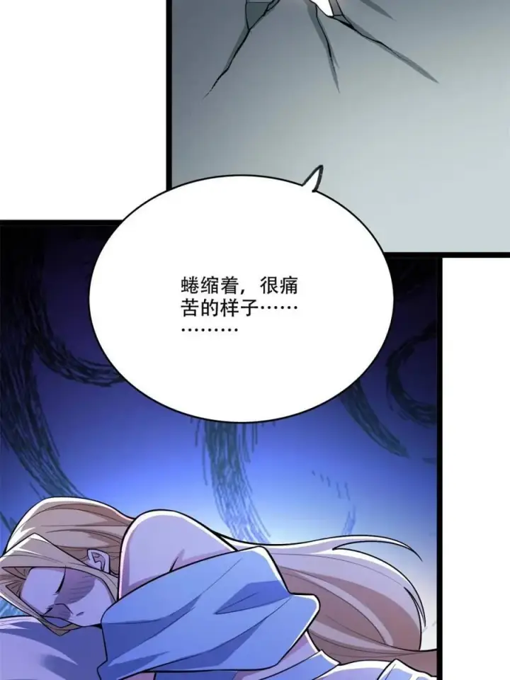漫画《原来我是修仙大佬》第570话 570话第23张图
