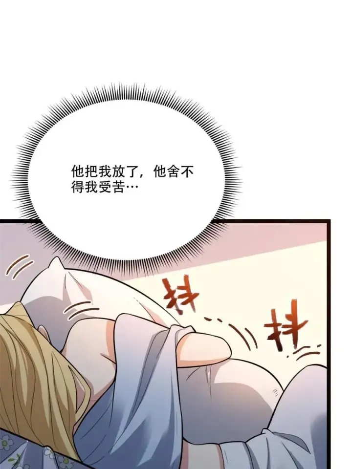 漫画《原来我是修仙大佬》第570话 570话第26张图