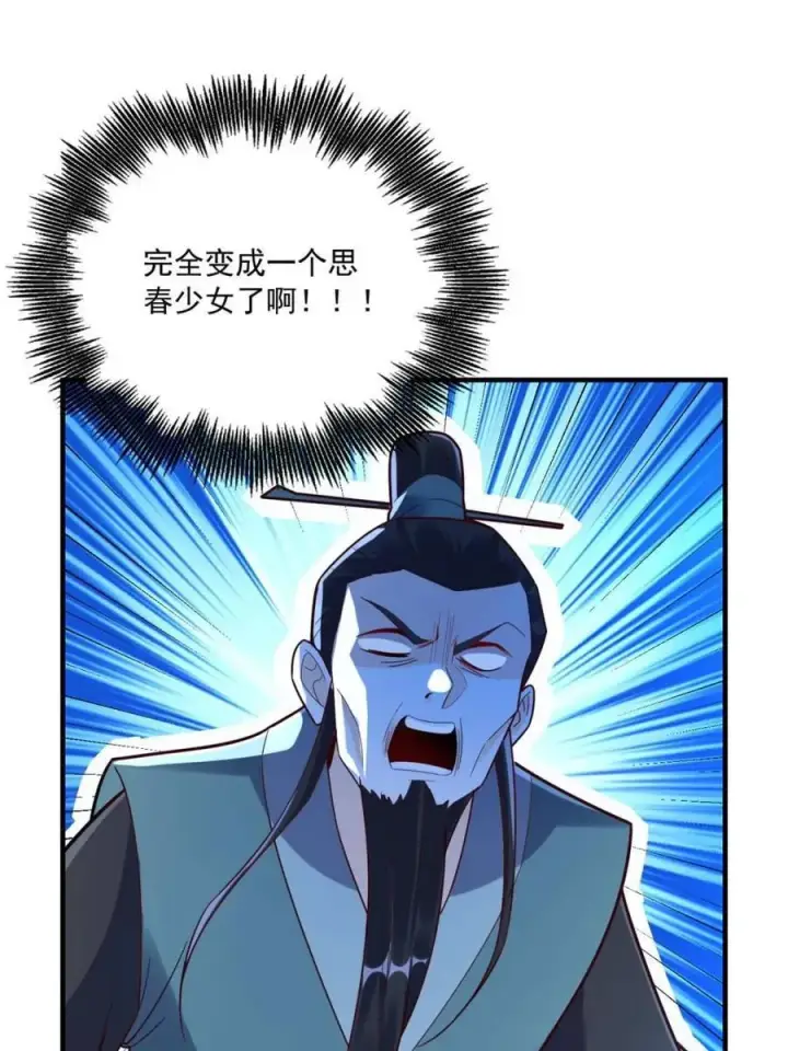 漫画《原来我是修仙大佬》第570话 570话第29张图