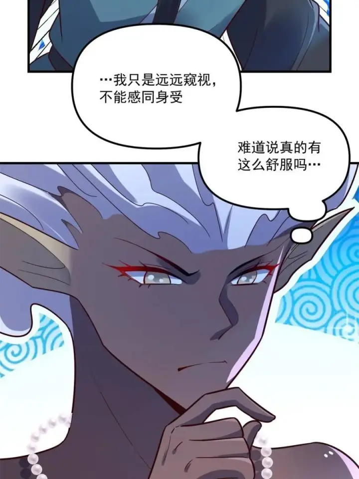 漫画《原来我是修仙大佬》第570话 570话第30张图
