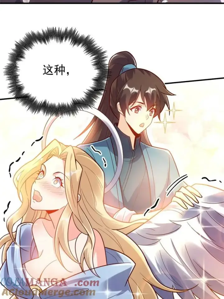 漫画《原来我是修仙大佬》第570话 570话第31张图