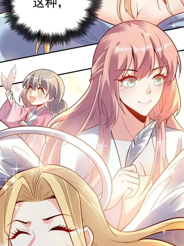 漫画《原来我是修仙大佬》第570话 570话第33张图