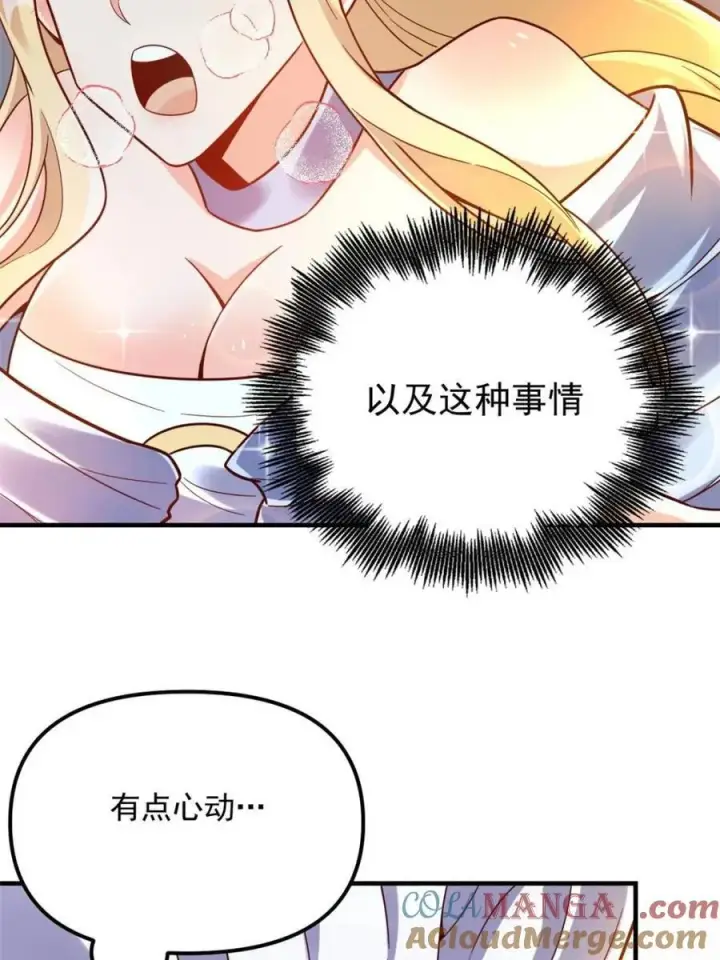 漫画《原来我是修仙大佬》第570话 570话第34张图