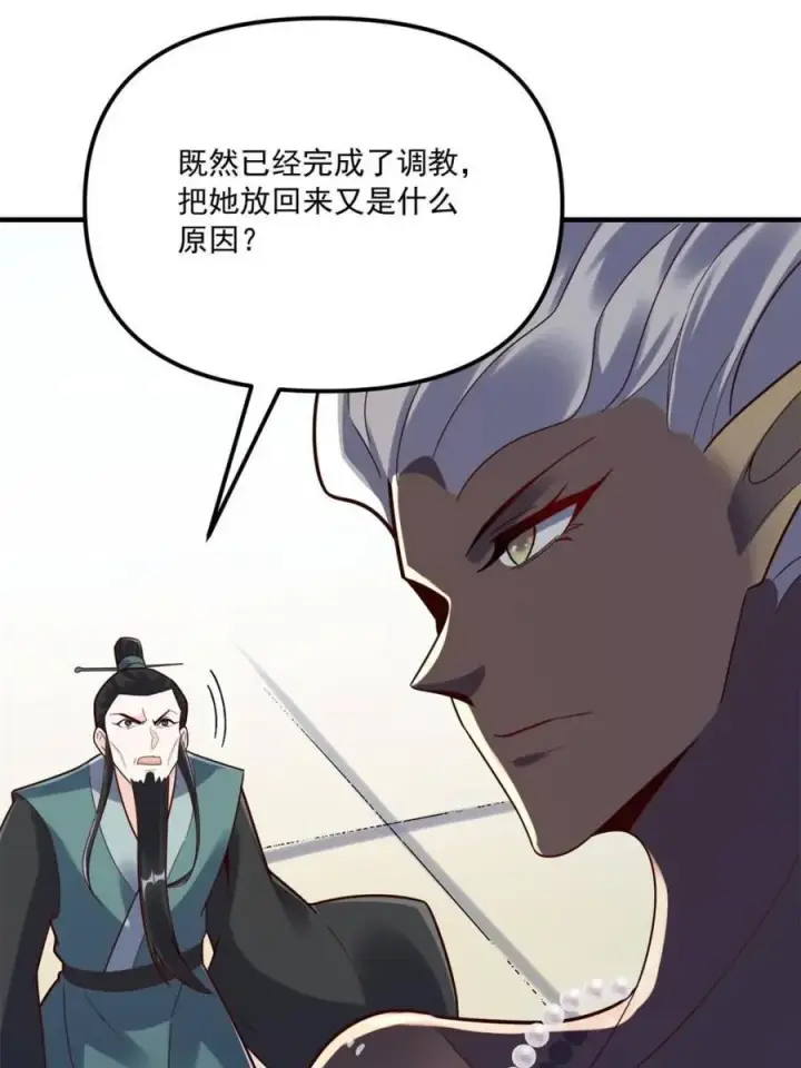 漫画《原来我是修仙大佬》第570话 570话第36张图