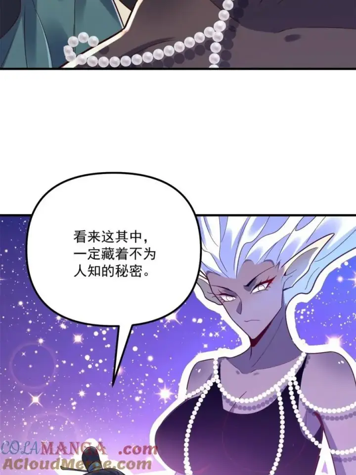 漫画《原来我是修仙大佬》第570话 570话第37张图