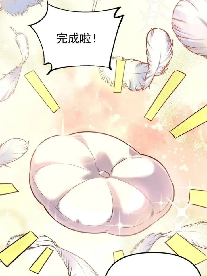 漫画《原来我是修仙大佬》第570话 570话第41张图