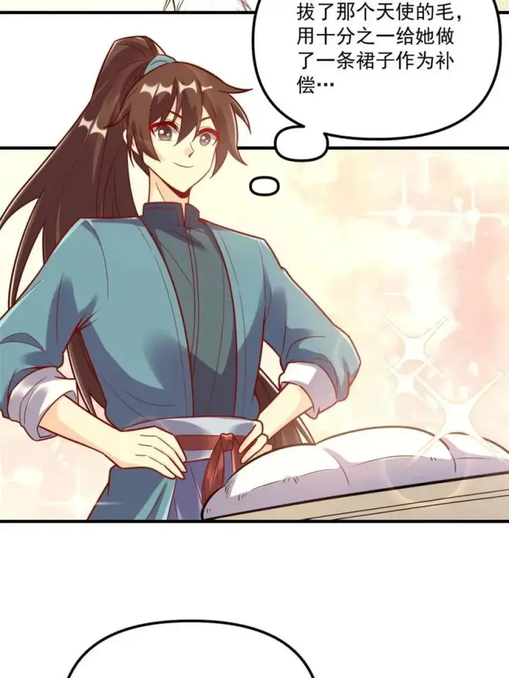漫画《原来我是修仙大佬》第570话 570话第42张图