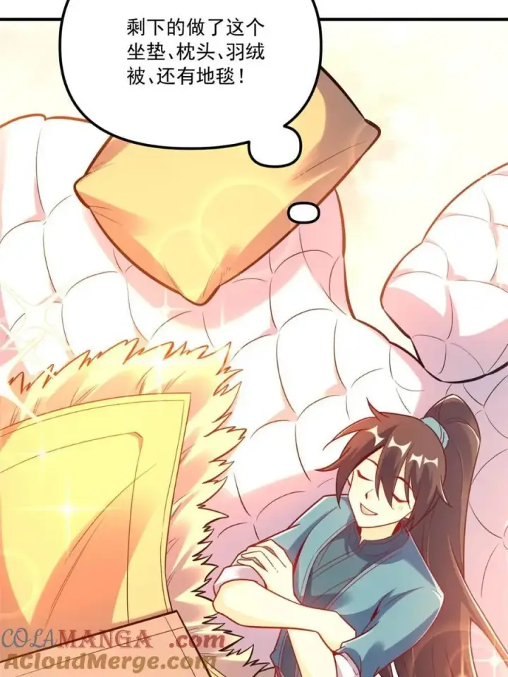 漫画《原来我是修仙大佬》第570话 570话第43张图