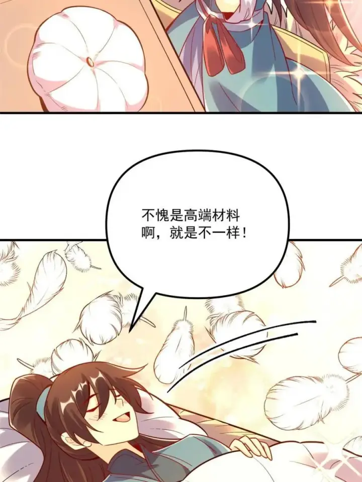 漫画《原来我是修仙大佬》第570话 570话第44张图