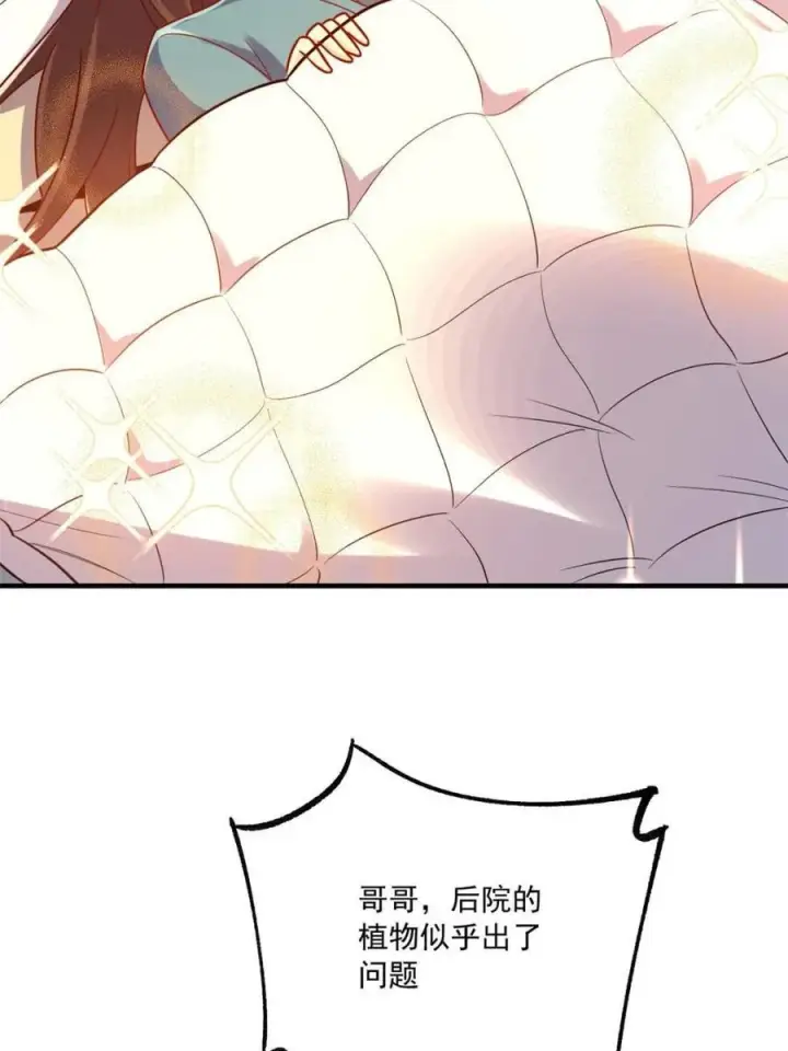 漫画《原来我是修仙大佬》第570话 570话第45张图