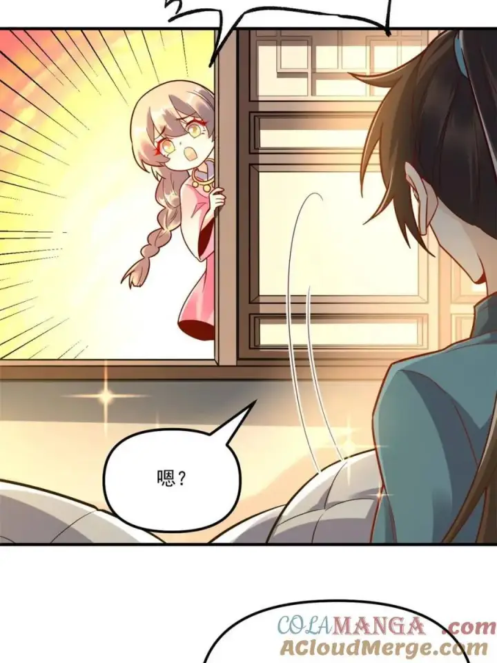 漫画《原来我是修仙大佬》第570话 570话第46张图