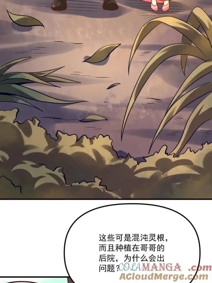 漫画《原来我是修仙大佬》第570话 570话第49张图
