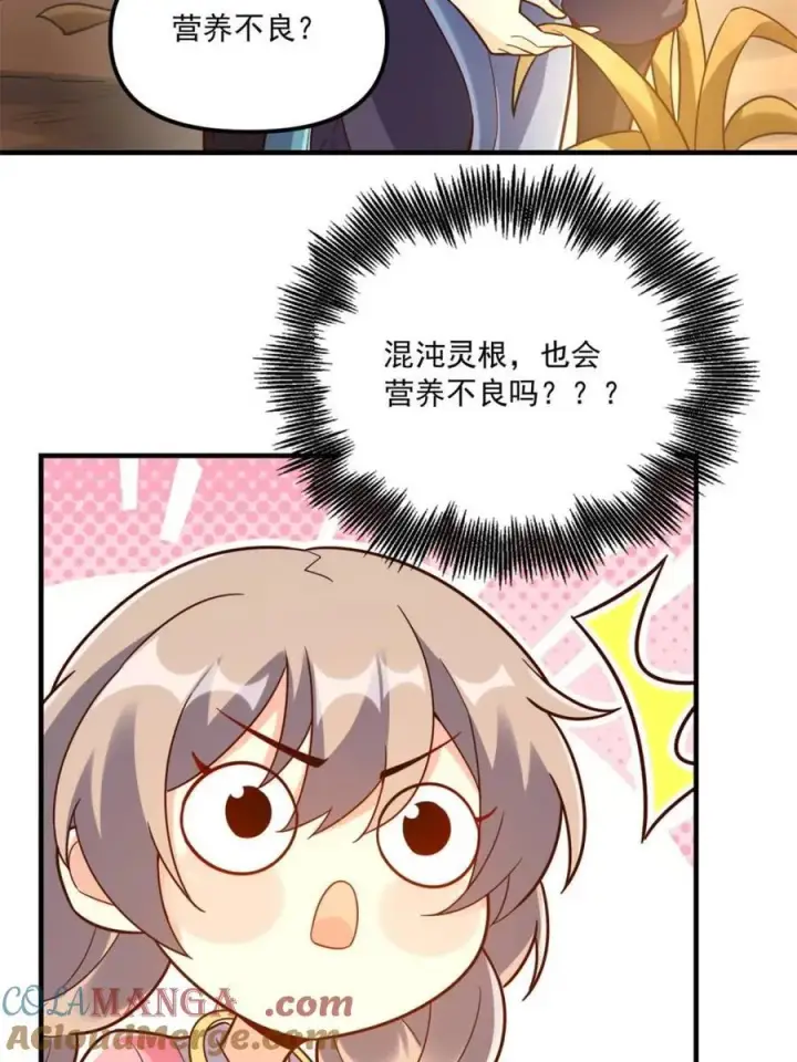 漫画《原来我是修仙大佬》第570话 570话第52张图
