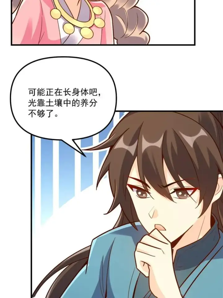 漫画《原来我是修仙大佬》第570话 570话第53张图