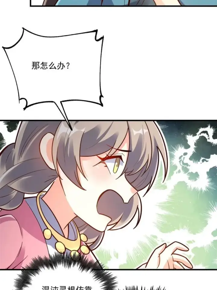 漫画《原来我是修仙大佬》第570话 570话第54张图