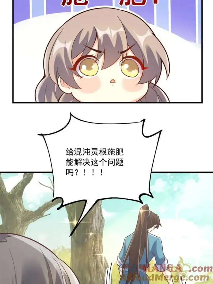 漫画《原来我是修仙大佬》第570话 570话第58张图