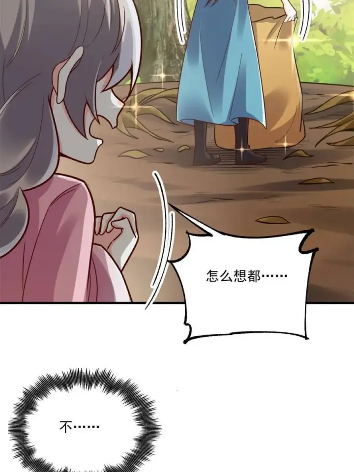 漫画《原来我是修仙大佬》第570话 570话第59张图