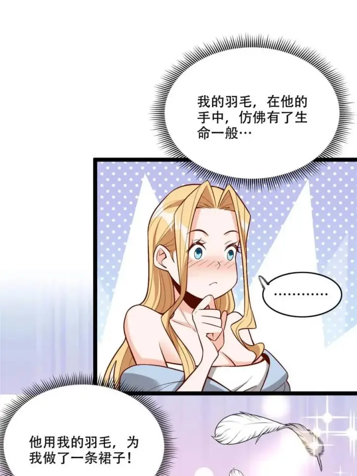 漫画《原来我是修仙大佬》第570话 570话第6张图