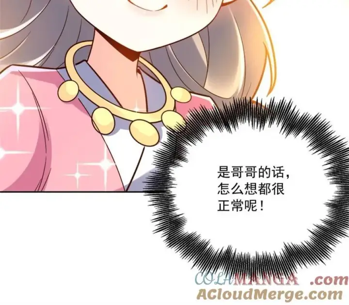漫画《原来我是修仙大佬》第570话 570话第61张图
