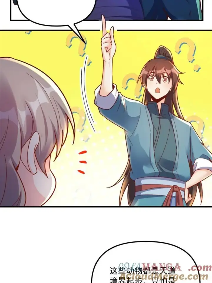 漫画《原来我是修仙大佬》第571话 571话第10张图