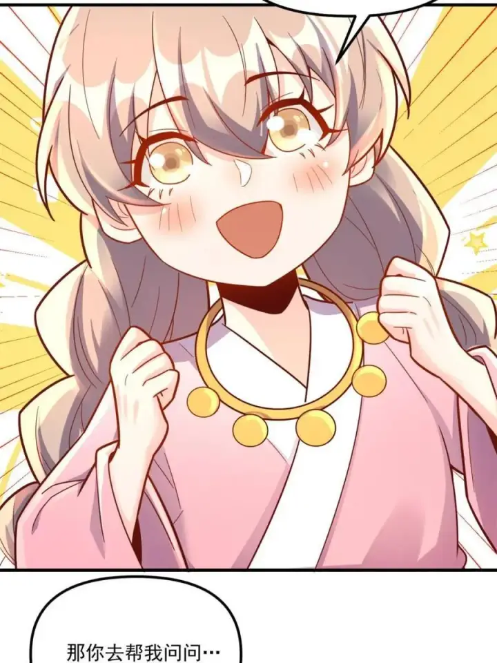 漫画《原来我是修仙大佬》第571话 571话第12张图
