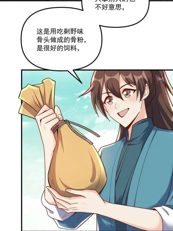 漫画《原来我是修仙大佬》第571话 571话第15张图
