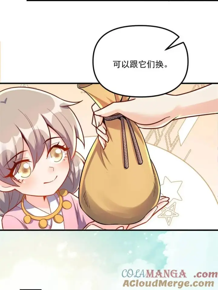 漫画《原来我是修仙大佬》第571话 571话第16张图