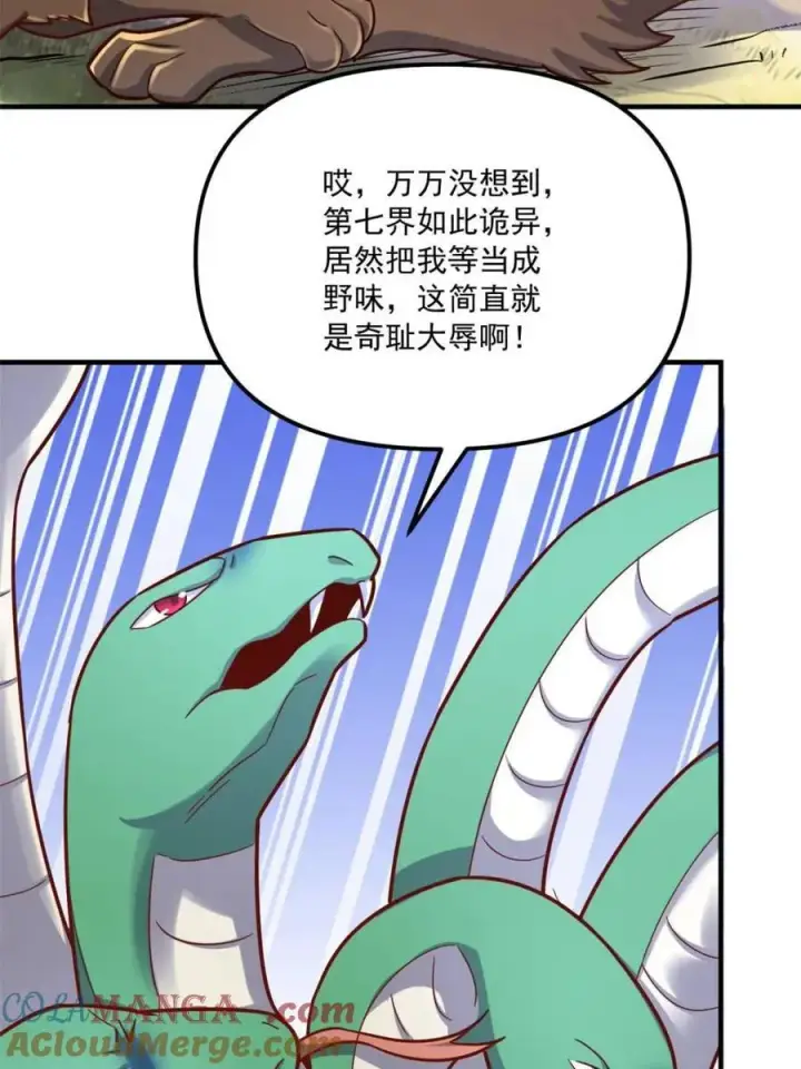 漫画《原来我是修仙大佬》第571话 571话第19张图