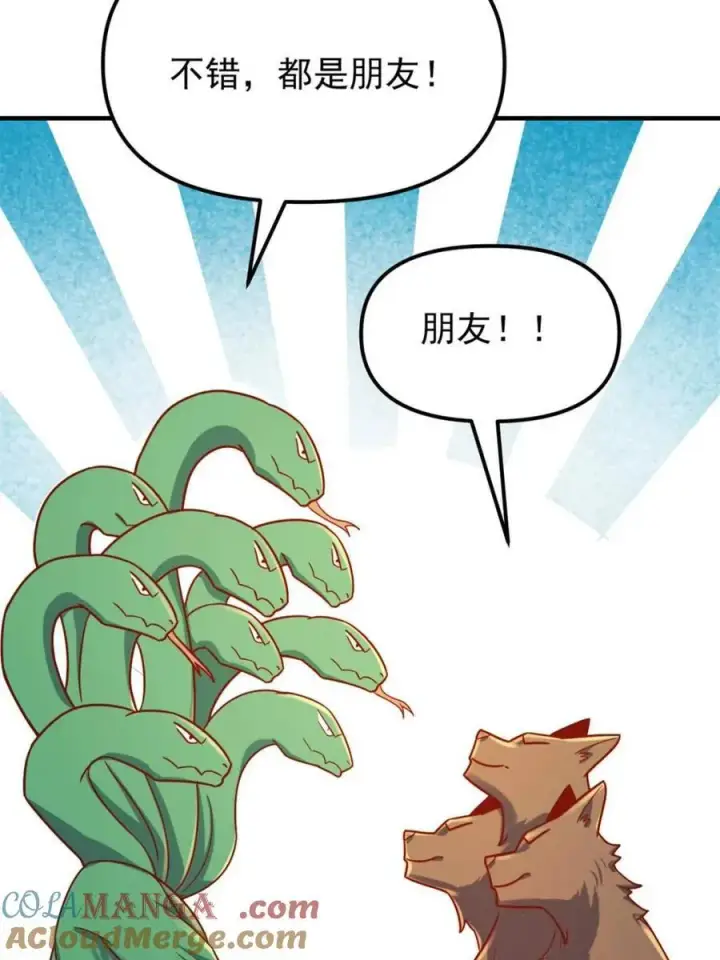 漫画《原来我是修仙大佬》第571话 571话第22张图