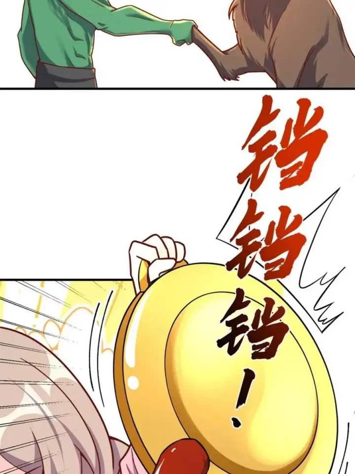 漫画《原来我是修仙大佬》第571话 571话第23张图