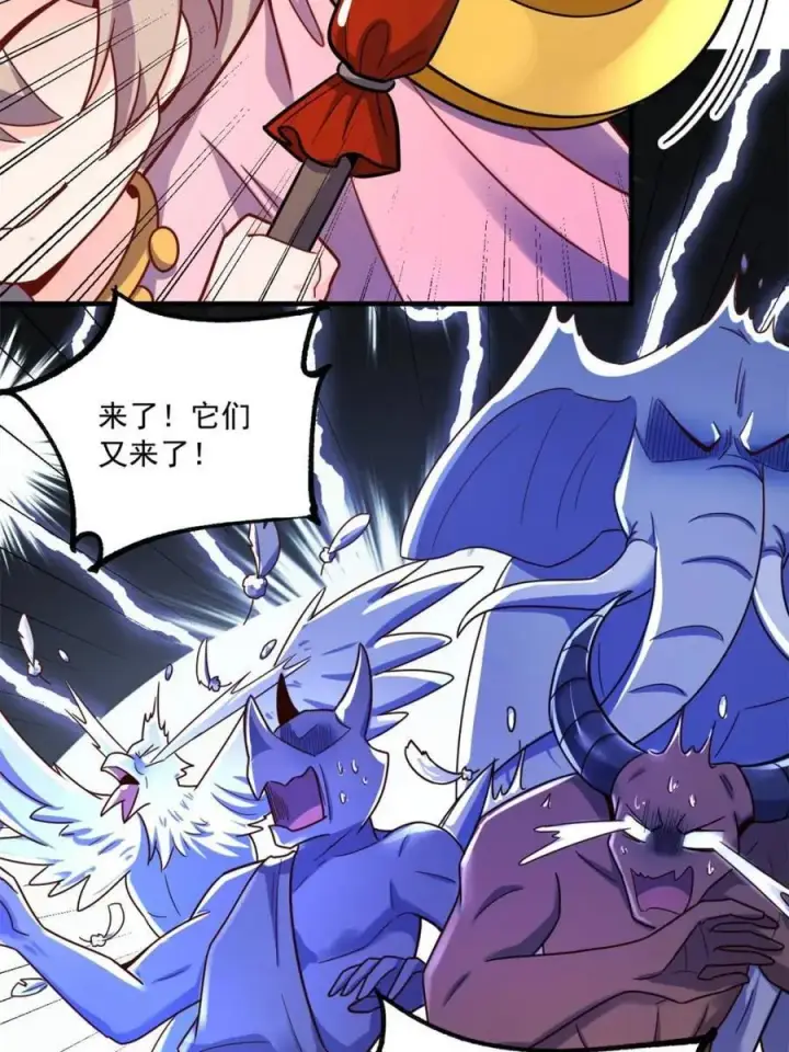 漫画《原来我是修仙大佬》第571话 571话第24张图