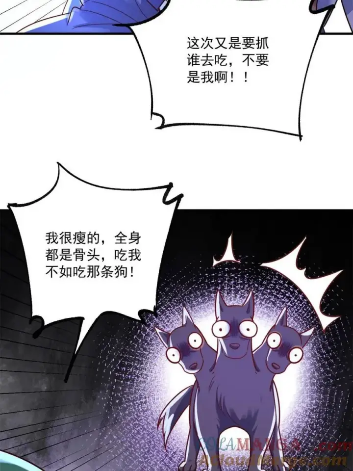 漫画《原来我是修仙大佬》第571话 571话第25张图
