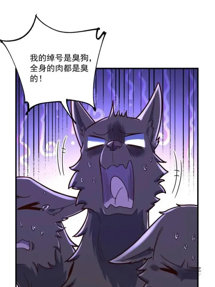 漫画《原来我是修仙大佬》第571话 571话第27张图