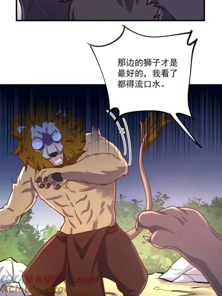 漫画《原来我是修仙大佬》第571话 571话第28张图
