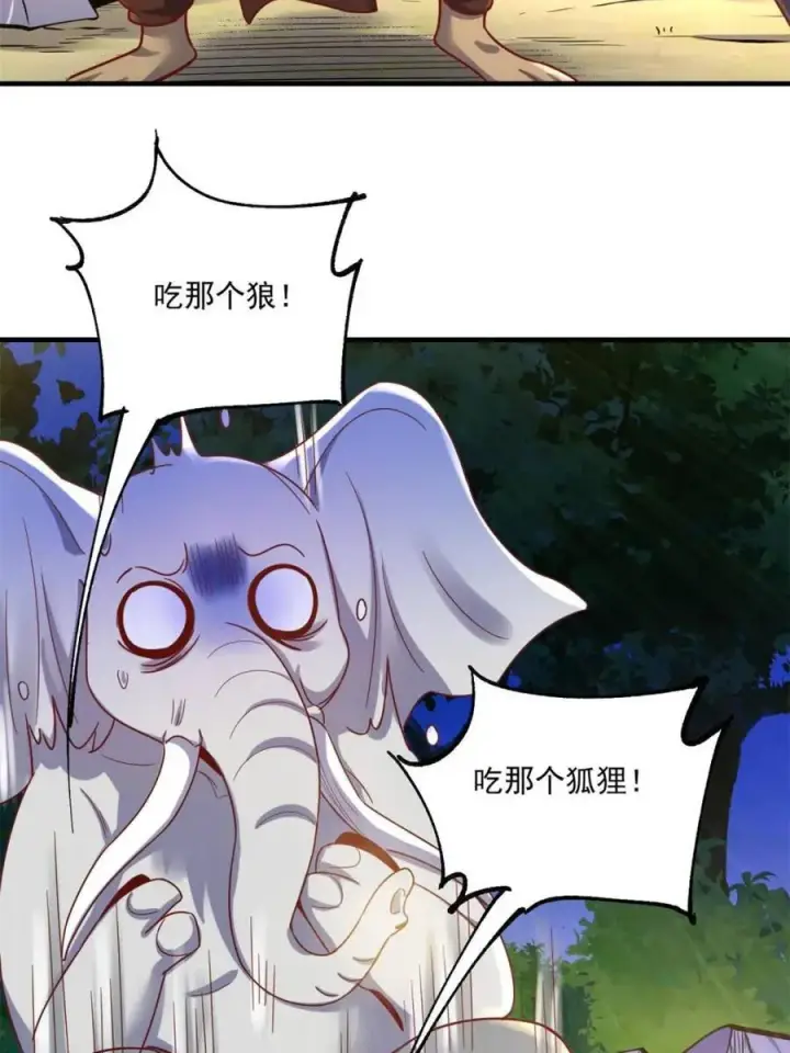 漫画《原来我是修仙大佬》第571话 571话第29张图