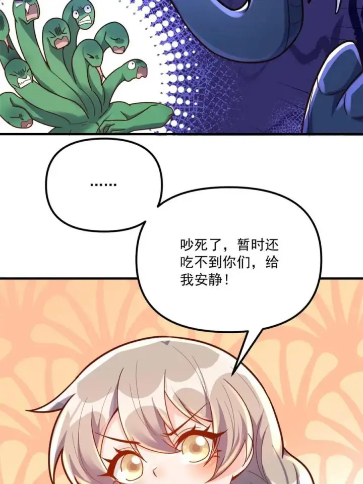漫画《原来我是修仙大佬》第571话 571话第33张图