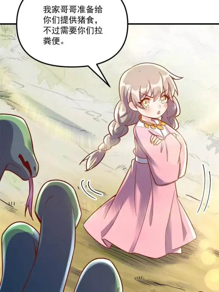 漫画《原来我是修仙大佬》第571话 571话第36张图
