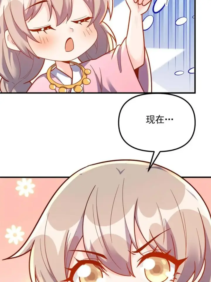 漫画《原来我是修仙大佬》第571话 571话第38张图