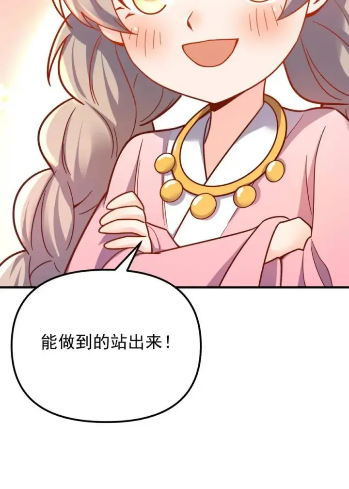 漫画《原来我是修仙大佬》第571话 571话第39张图