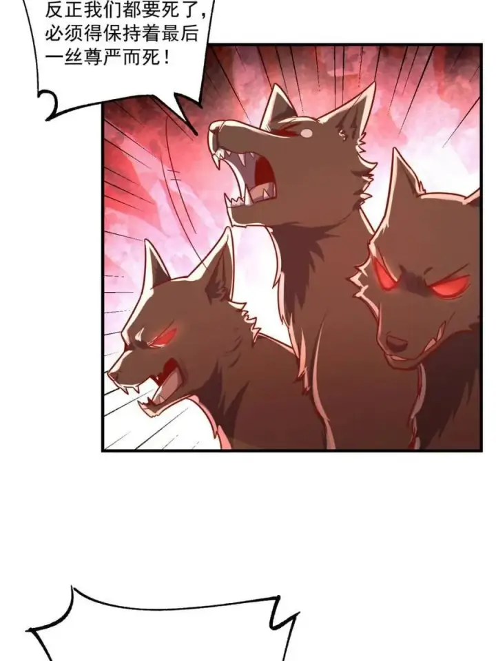 漫画《原来我是修仙大佬》第571话 571话第44张图