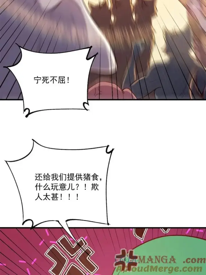 漫画《原来我是修仙大佬》第571话 571话第46张图