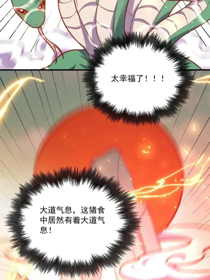 漫画《原来我是修仙大佬》第571话 571话第51张图